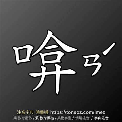 有苦難言|有苦難言 的解釋、造句造詞。注音字典曉聲通